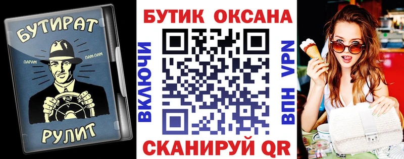 БУТИРАТ оксана  omg ONION  Ильский 