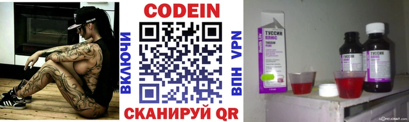 Codein Purple Drank  площадка официальный сайт  Ильский 