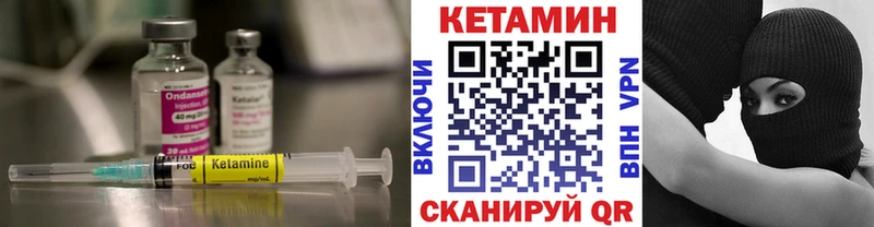 КЕТАМИН ketamine  Ильский 