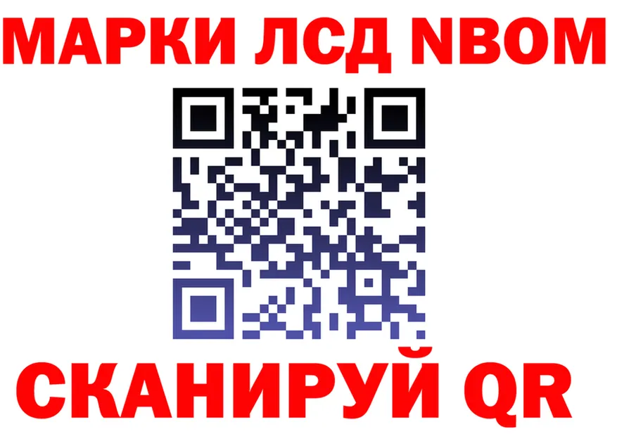 Марки N-bome 1500мкг вход дарк нет МЕГА Ильский