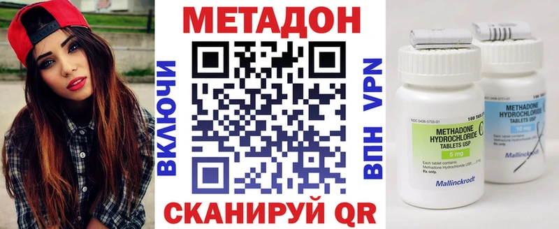 МЕТАДОН кристалл  Ильский 